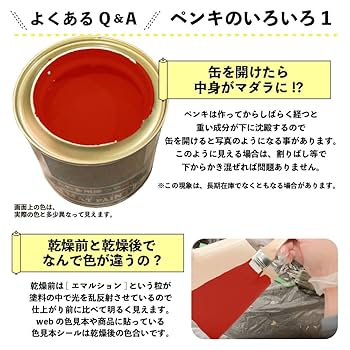 Amazon | カンペハピオ ペンキ 塗料 水性 つやけし 多用途